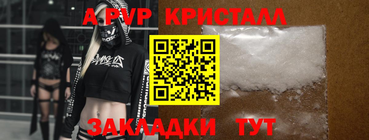 Мичуринск  A PVP  Вход с VPN  Alpha-PVP VHQ  A PVP VHQ  Alfa_PVP Соль 