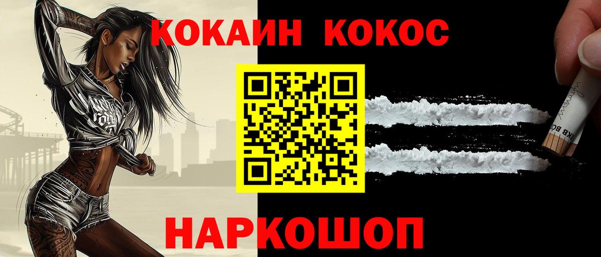 Cocaine Боливия Мичуринск