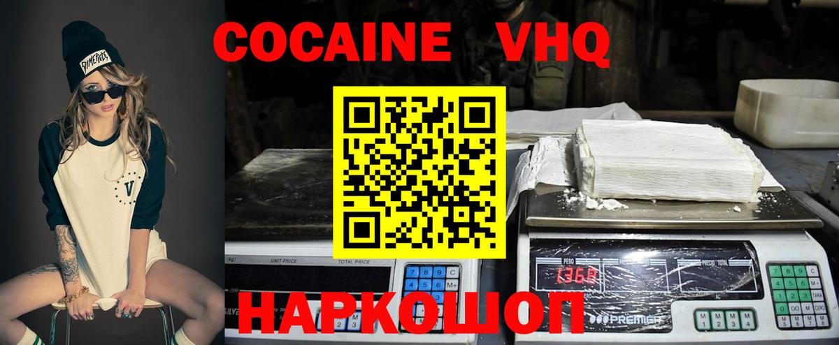 Кокаин Боливия  Вход с VPN  Мичуринск 