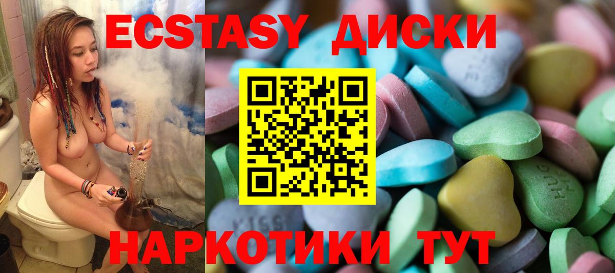 Ecstasy 280мг Мичуринск