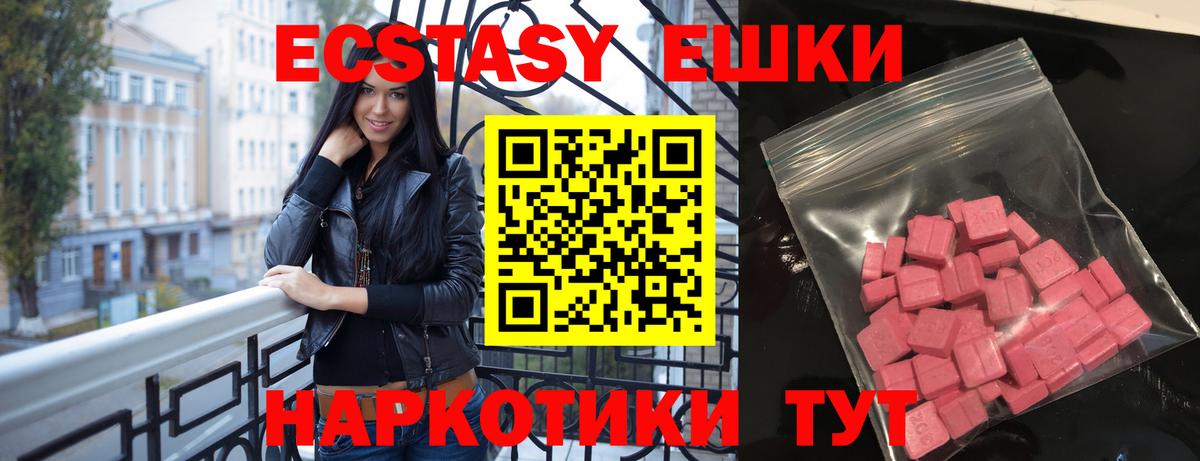 Мичуринск  Ecstasy Cube  даркнет Telegram  Вход с VPN 
