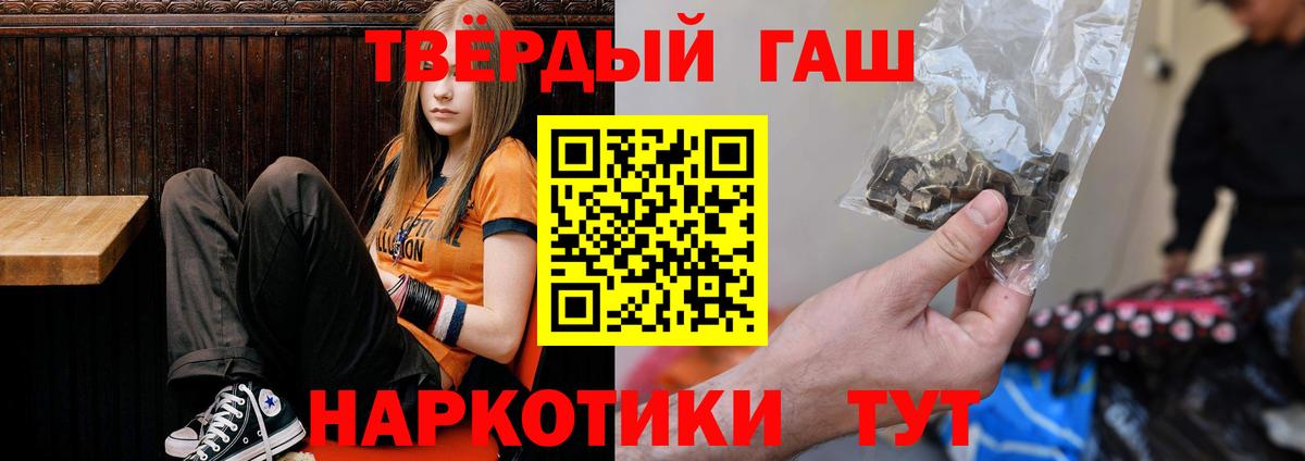ГАШ Ice-O-Lator  Гашиш индика сатива  Мичуринск  Вход с VPN 