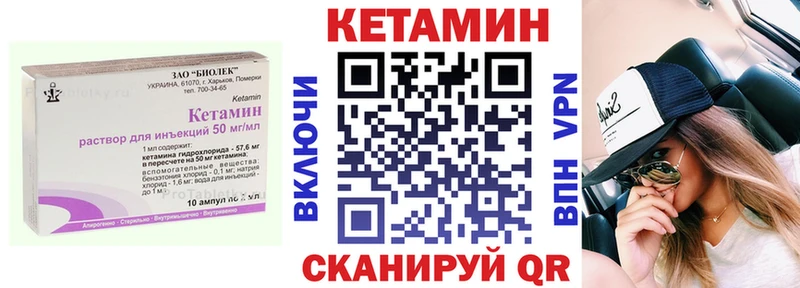 КЕТАМИН VHQ  Мичуринск 