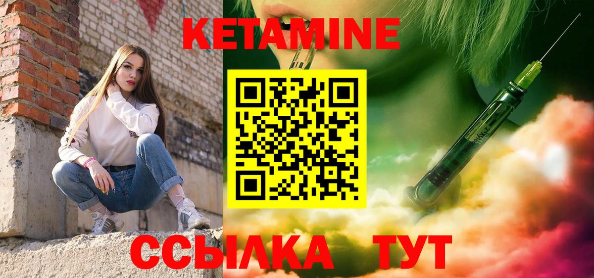 hydra зеркало  КЕТАМИН VHQ  КЕТАМИН ketamine  Вход с VPN  Мичуринск 