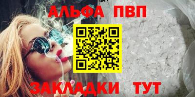 альфа пвп VHQ Краснознаменск