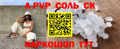 сатива Краснодар