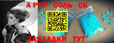 альфа пвп VHQ Краснознаменск