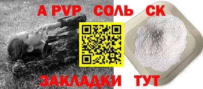 альфа пвп VHQ Краснознаменск