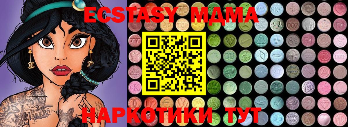 МДМА crystal  МДМА  МДМА crystal  Мичуринск  Вход с VPN 