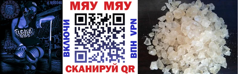 МЯУ-МЯУ mephedrone  Мичуринск 