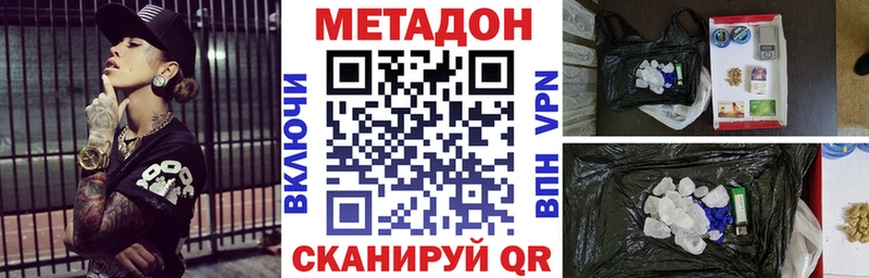 МЕТАДОН кристалл  купить наркоту  Мичуринск 