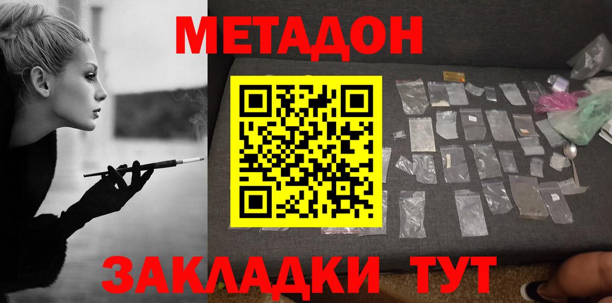 Метадон белоснежный  МЕТАДОН белоснежный  Вход с VPN  это какой сайт  Мичуринск 