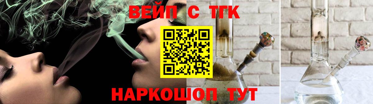 Дистиллят ТГК вейп  ТГК жижа  Вход с VPN  Мичуринск 